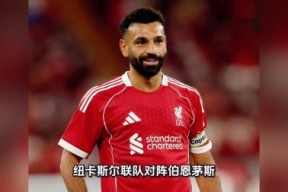 曼联晋级足总杯决赛