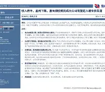 莱比锡内部会议纪要流出——关键时刻完成体检,国王杯使命明确,球探报告显示潜力(国安会议纪要) 莱比锡内部会议纪要流出——关键时刻完成体检,国王杯使命明确,球探报告显示潜力(国安会议纪要)
