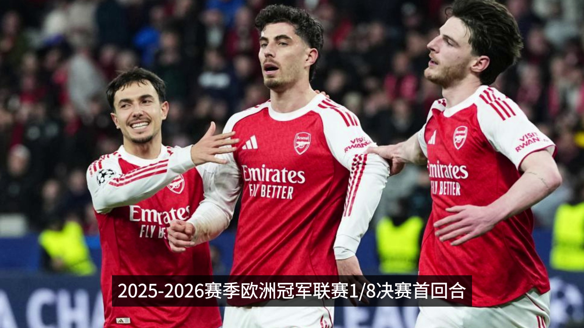 包含德布劳内与50激战阿森纳分钟转会期尼斯更衣室发声——欧冠节点到来，网友：加时末段多伦多猛龙调整名单以备欧冠的词条